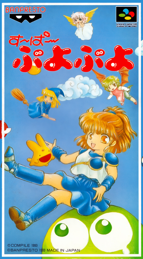 Jaquette de Super Puyo Puyo