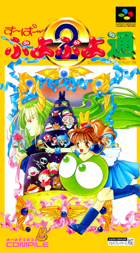 Jaquette de Super Puyo Puyo Tsuu