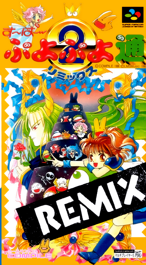 Jaquette de Super Puyo Puyo Tsuu Remix