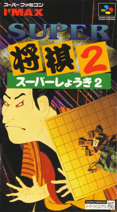 Jaquette de Super Shōgi 2