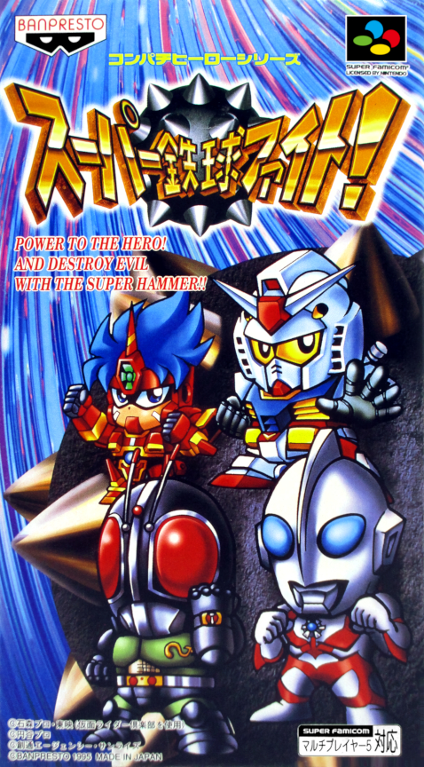 Jaquette de Super Tekkyuu Fight!