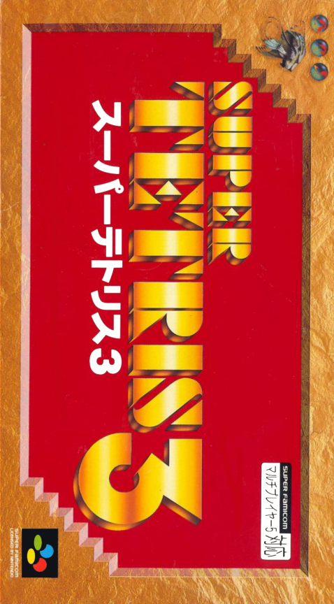 Jaquette de Super Tetris 3