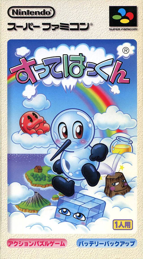 Jaquette de Sutte Hakkun