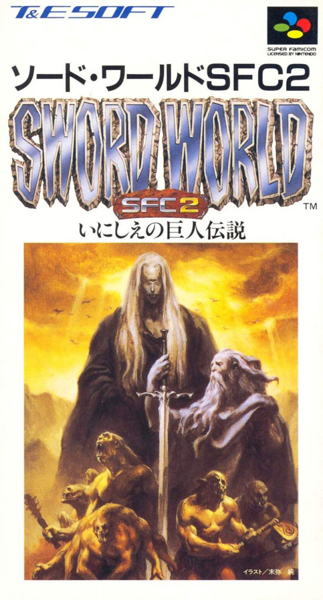 Jaquette de Sword World SFC 2: Inishie no Kyojin Densetsu