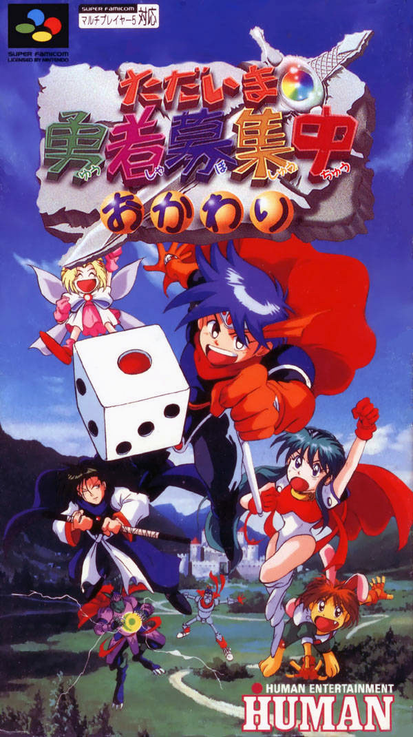 Jaquette de Tadaima Yuusha Boshuuchuu Okawari