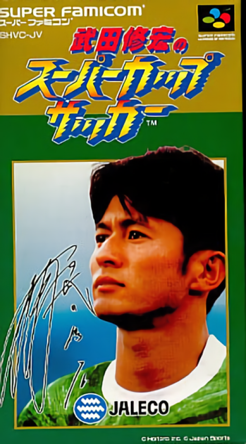 Jaquette de Takeda Nobuhiro no Super Cup Soccer