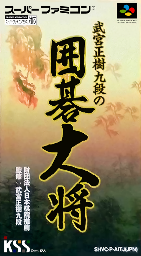 Jaquette de Takemiya Masaki Kudan no Igo Taishou