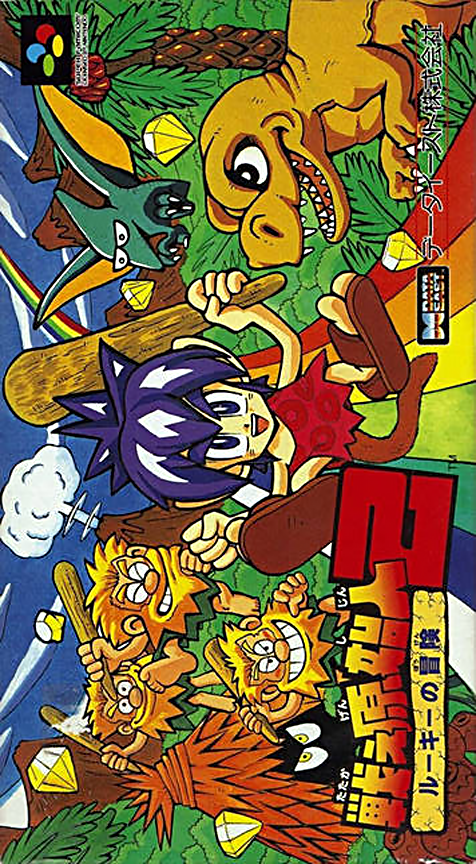 Jaquette de Tatakae Genshijin 2: Rookie no Bouken
