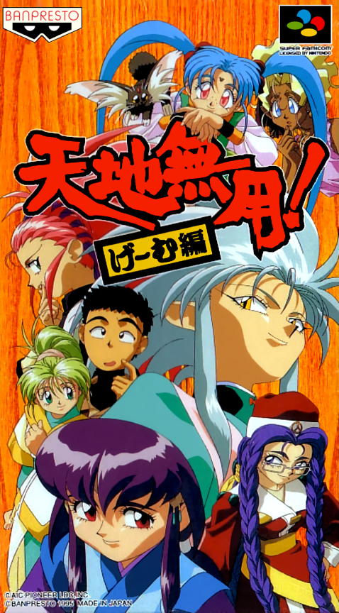 Jaquette de Tenchi Muyou! Game Hen