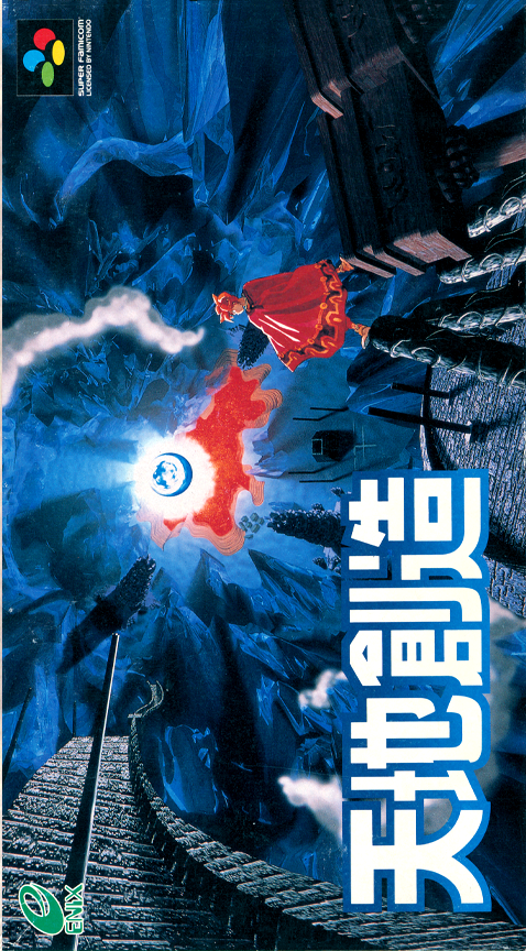 Jaquette de Tenchi Souzou