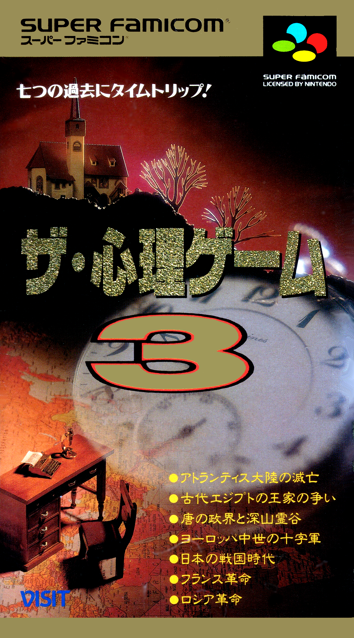 Jaquette de The Shinri Game 3