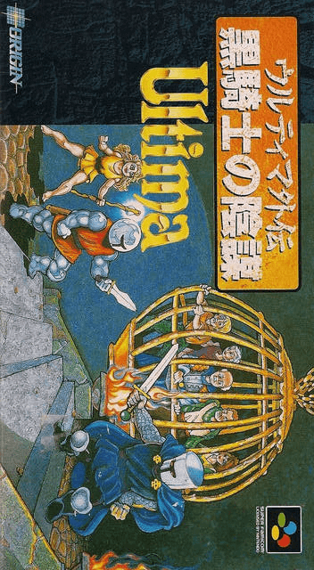 Jaquette de Ultima Gaiden: Kuro Kishi no Inbou