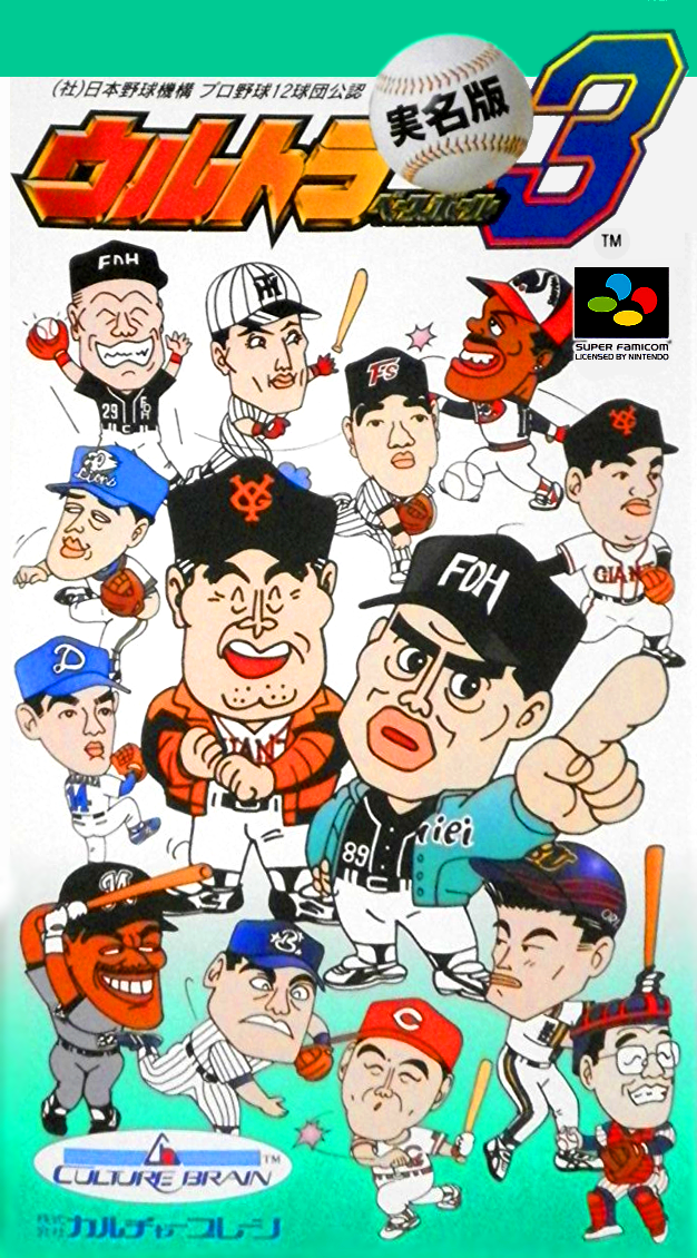 Jaquette de Ultra Baseball Jitsumeiban 3