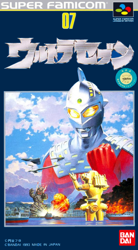 Jaquette de Ultra Seven
