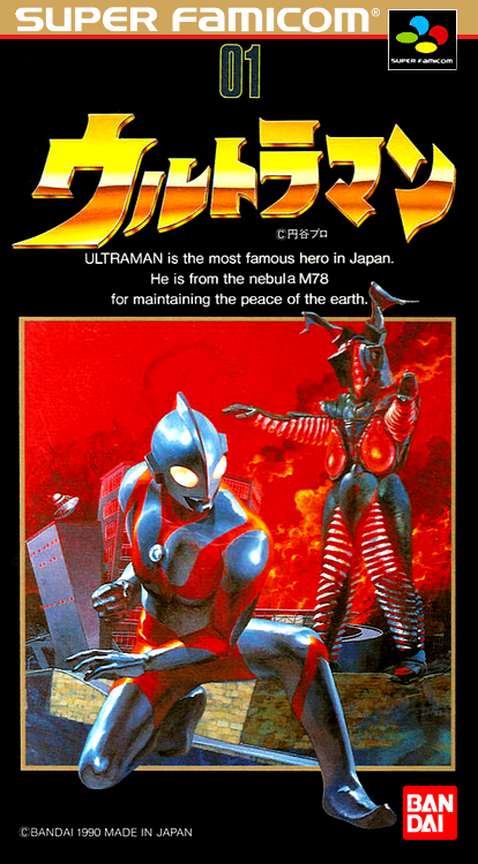 Jaquette de Ultraman: Towards the Future