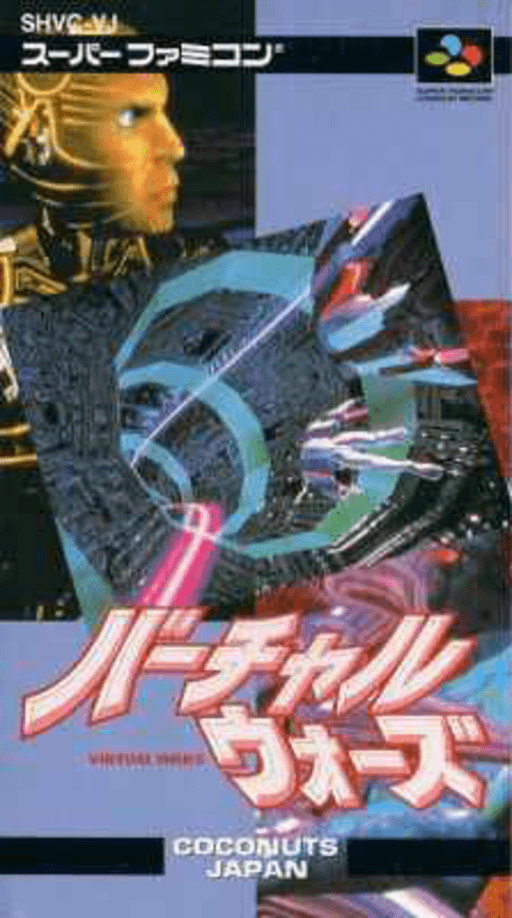 Jaquette de Virtual Wars