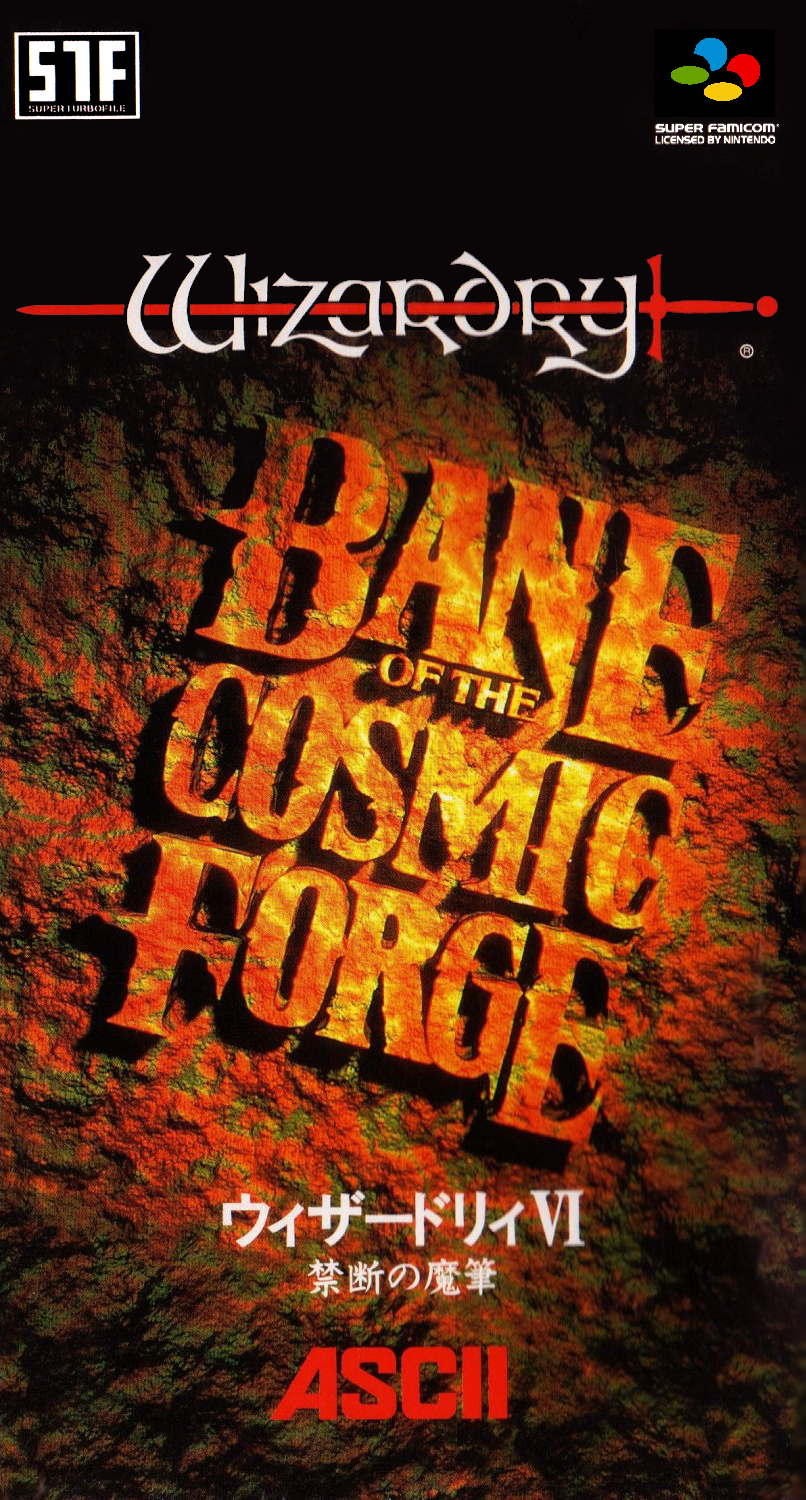Jaquette de Wizardry VI: Bane of the Cosmic Forge