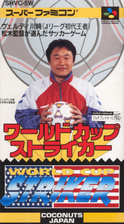 Jaquette de World Cup Striker