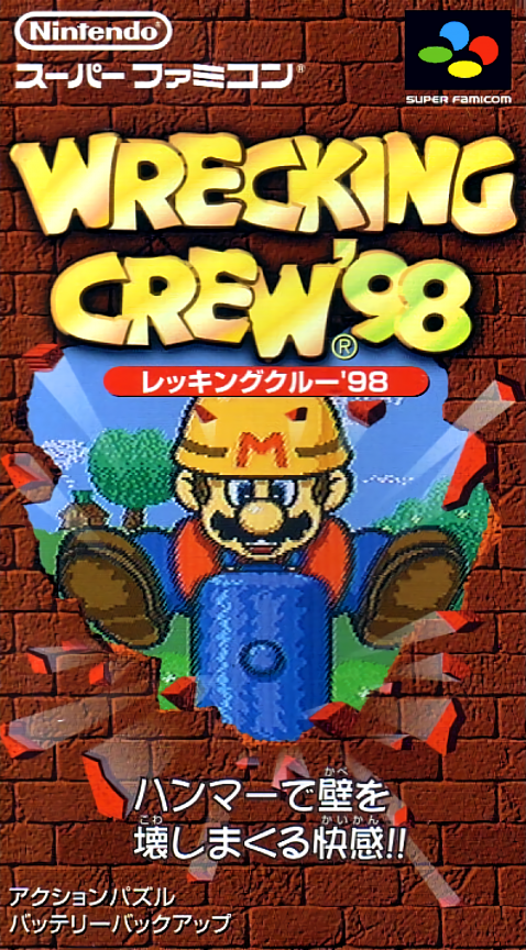 Jaquette de Wrecking Crew '98