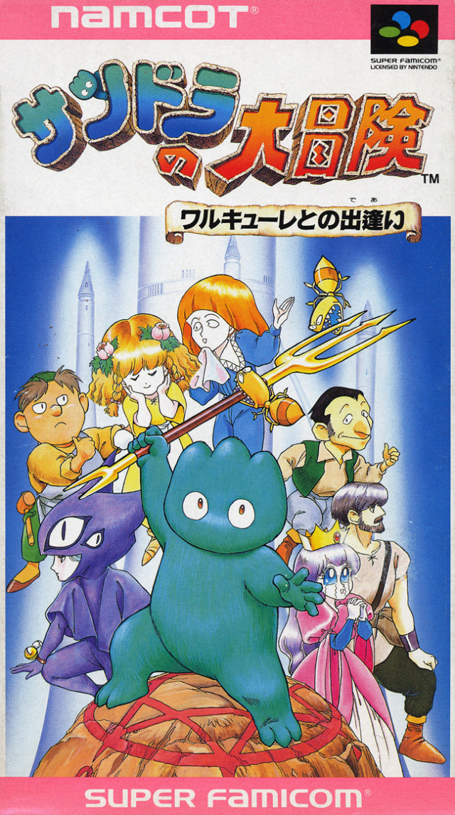 Jaquette de Xandra no Daibouken: Valkyrie to no Deai