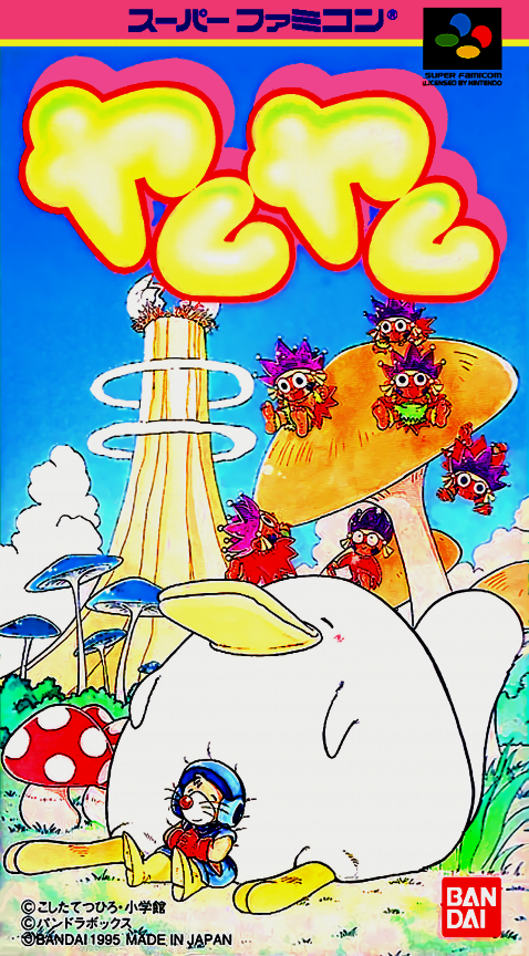 Jaquette de YamYam