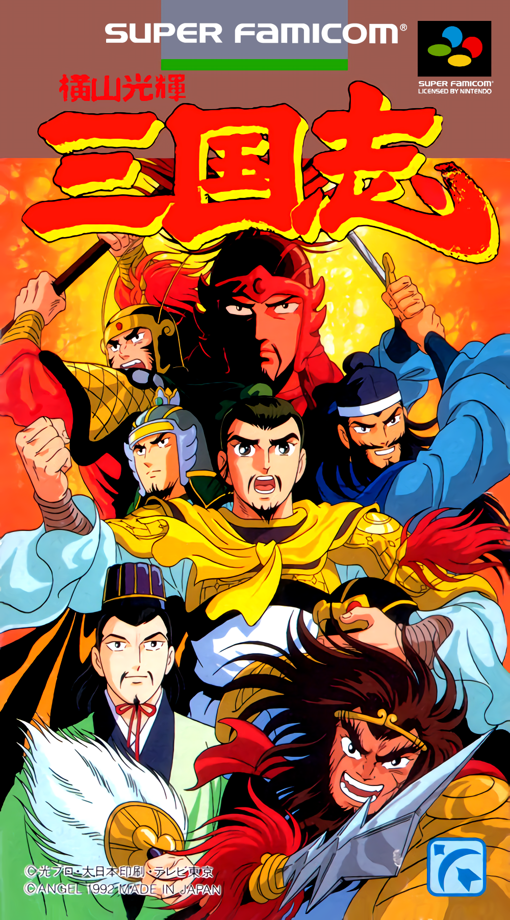 Jaquette de Yokoyama Mitsuteru: Sangokushi
