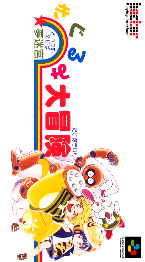 Jaquette de Yume Meikyuu: Kigurumi Daibouken