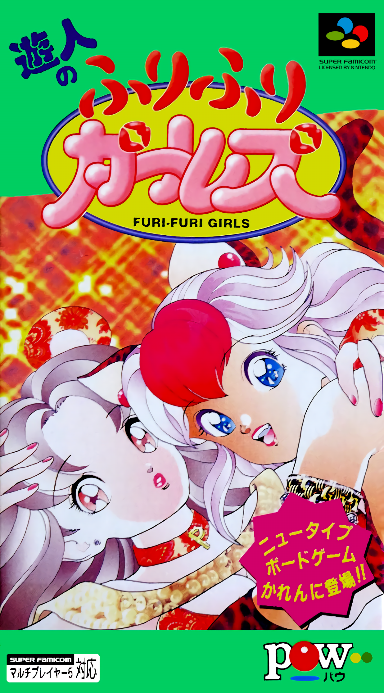 Jaquette de Yuujin no Furi Furi Girls