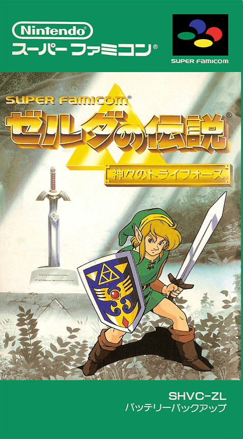 Jaquette de Zelda no Densetsu: Kamigami no Triforce