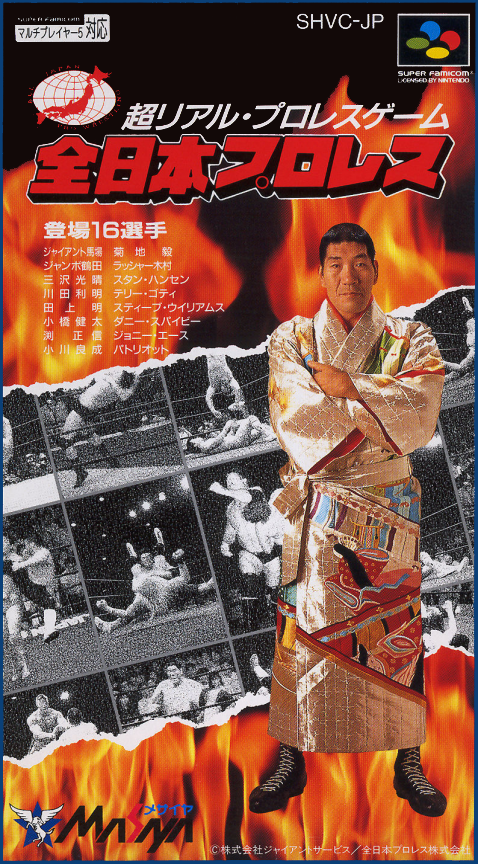 Jaquette de Zen-Nippon Pro Wrestling