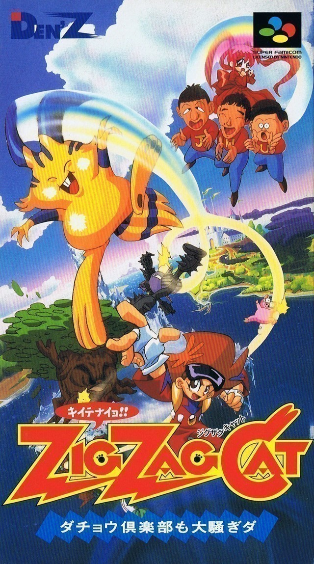 Jaquette de Zig Zag Cat: Dachou Club mo Oosawagi da