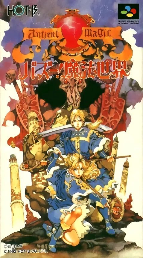 Jaquette de Ancient Magic: Bazoo! Mahou Sekai