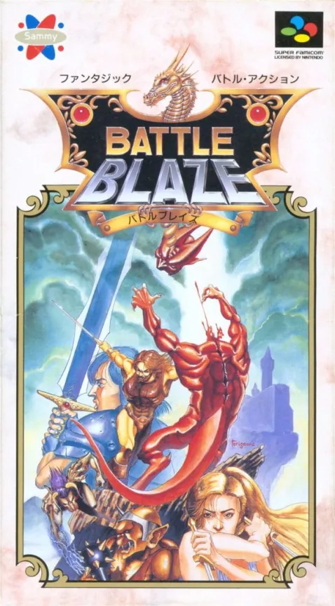 Jaquette de Battle Blaze