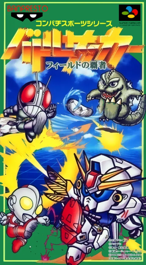 Jaquette de Battle Soccer: Field no Hasha