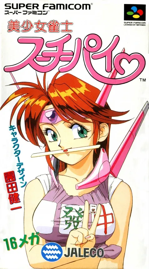 Jaquette de Bishōjo Janshi Suchie-Pai