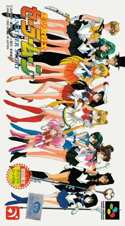 Jaquette de Bishōjo Senshi Sailor Moon: Another Story