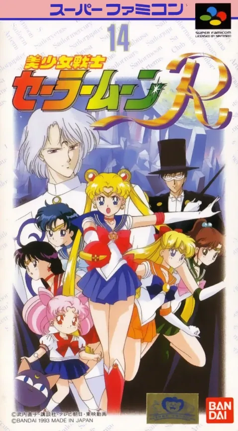 Jaquette de Bishōjo Senshi Sailor Moon R