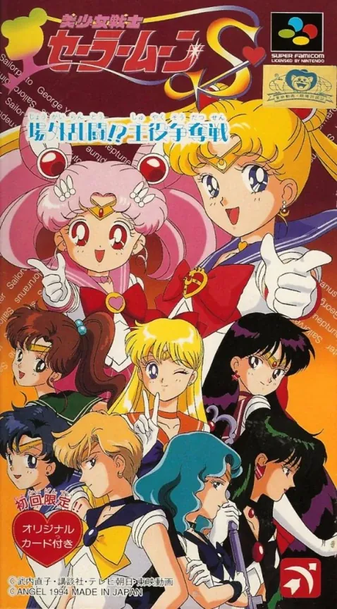 Jaquette de Bishōjo Senshi Sailor Moon S: Jōgai Rantō!? Shuyaku Sōdatsusen