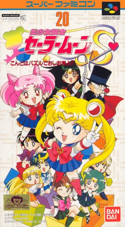 Jaquette de Bishōjo Senshi Sailor Moon S: Kondo wa Puzzle de Oshioki yo!