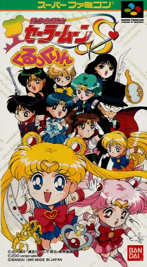 Jaquette de Bishōjo Senshi Sailor Moon S: Kurukkurin