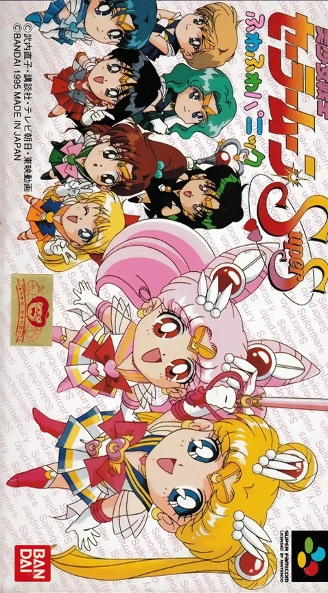 Jaquette de Bishōjo Senshi Sailor Moon SuperS: Fuwa Fuwa Panic
