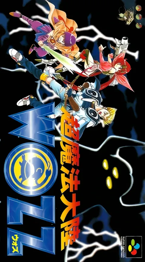 Jaquette de Chō Mahou Tairiku WOZZ