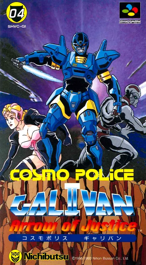 Jaquette de Cosmo Police Galivan II: Arrow of Justice