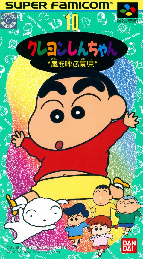 Jaquette de Crayon Shin-chan: Arashi wo yobu Enji