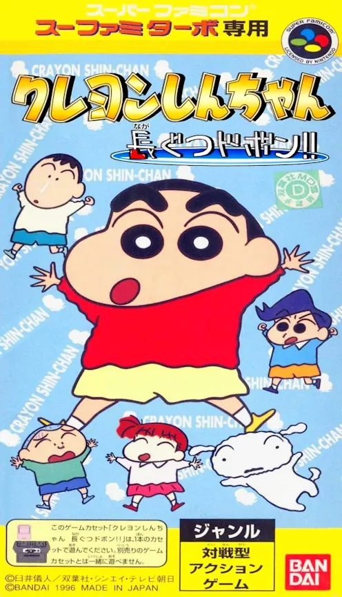 Jaquette de Crayon Shin-chan: Nagagutsu Dobon