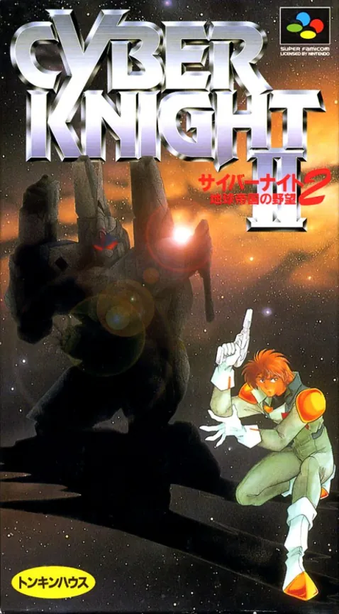 Jaquette de Cyber Knight II: Chikyuu Teikoku no Yabou