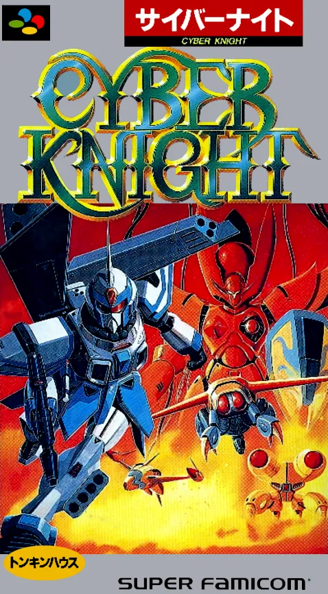 Jaquette de Cyber Knight
