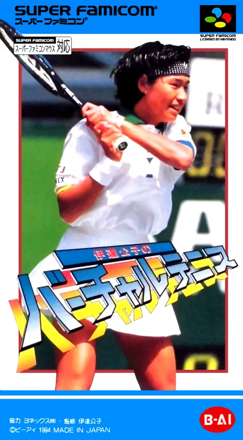 Jaquette de Date Kimiko no Virtual Tennis