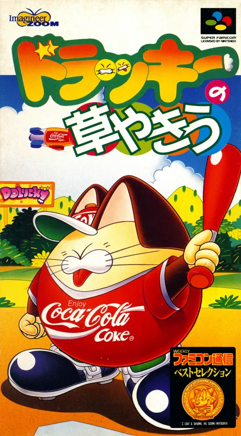 Jaquette de Dolucky no Kusayakiu