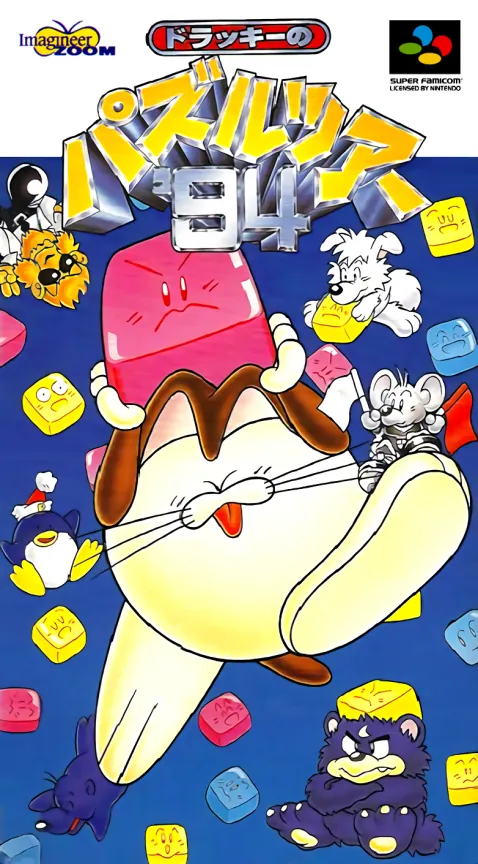 Jaquette de Dolucky no Puzzle Tour '94